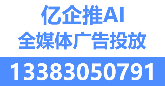 亿企推公司实景图